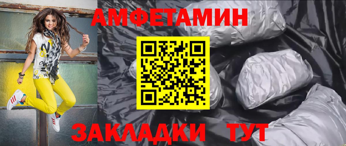 Электрогорск  Amphetamine VHQ  Amphetamine  Вход с VPN 