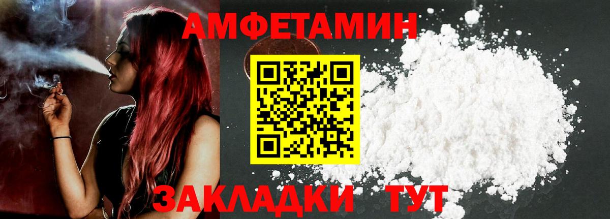 АМФ VHQ Электрогорск