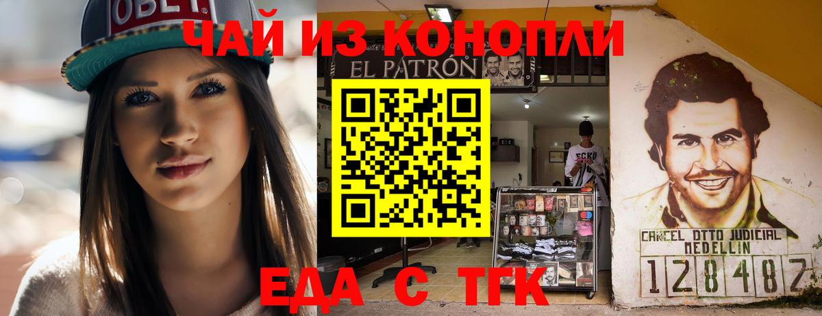 Печенье с ТГК конопля  Вход с VPN  Электрогорск 