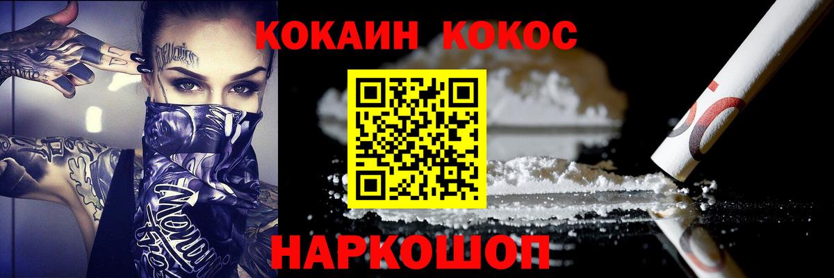 Кокаин 97%  COCAIN  Электрогорск  Вход с VPN 