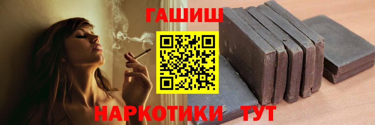 ГАШ ice o lator  Вход с VPN  ГАШИШ  закладка  Электрогорск 