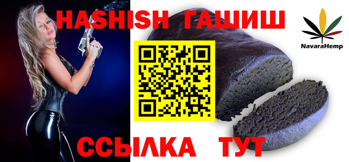 ГАШИШ hashish Электрогорск