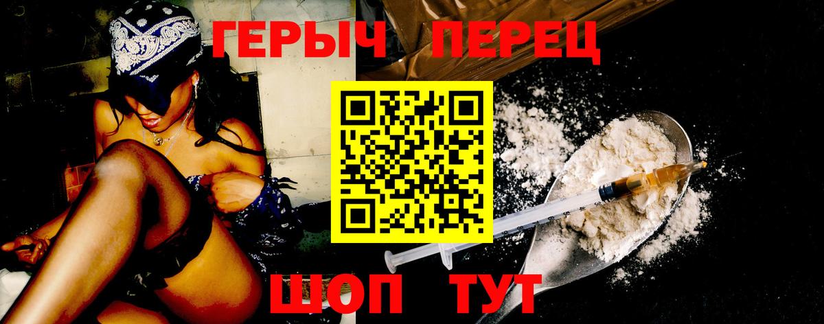 Героин хмурый Электрогорск