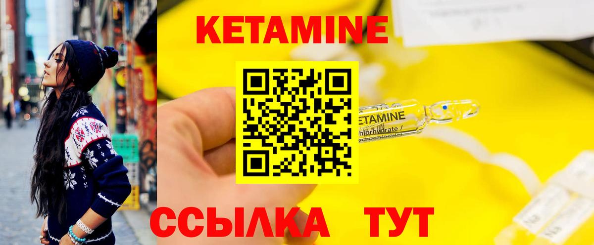 Кетамин VHQ  Вход с VPN  Электрогорск 