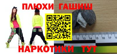 синтетический гашиш Кунгур