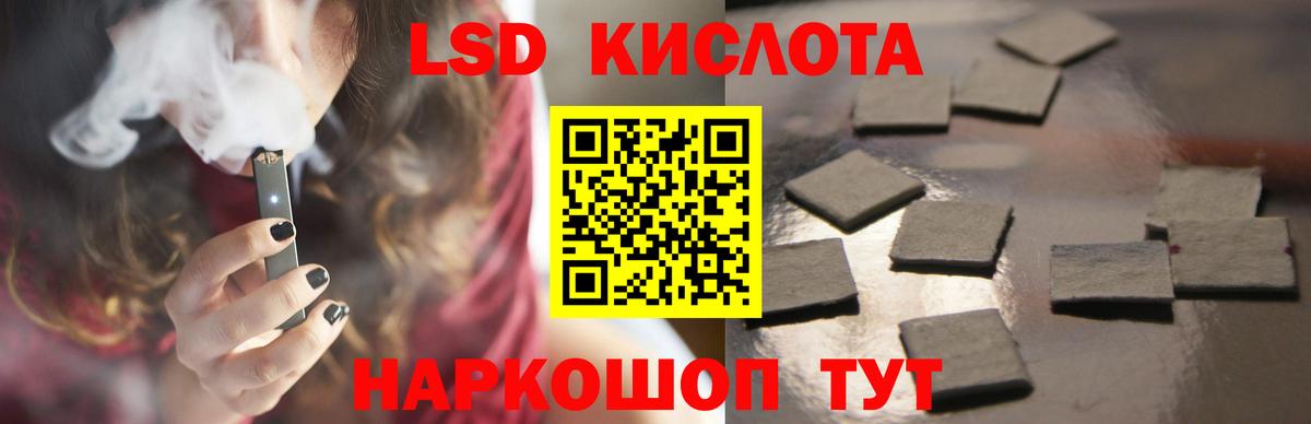 LSD-25 экстази ecstasy Электрогорск