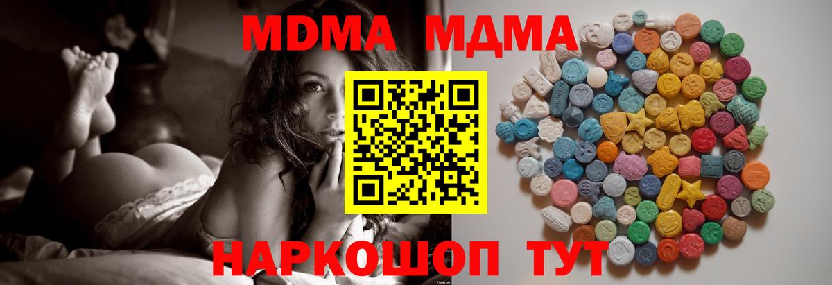 Электрогорск  MDMA Molly  МДМА crystal  Вход с VPN 