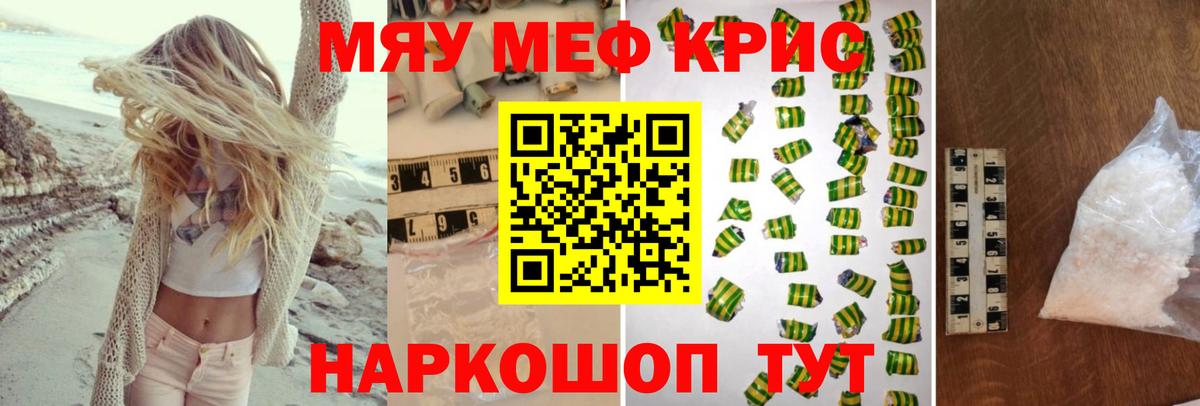 Меф  Мефедрон мука  МЕФ  Вход с VPN  Электрогорск  Мефедрон mephedrone 