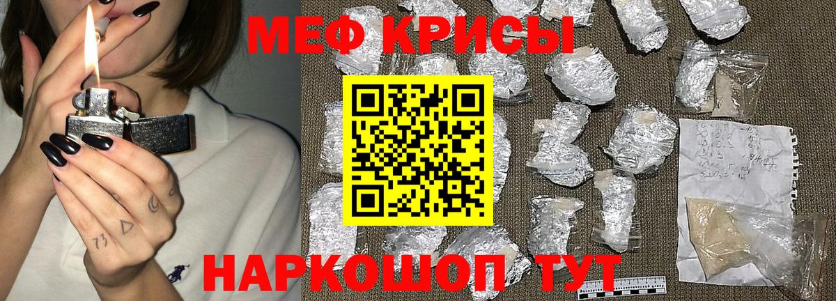 Меф мяу мяу  Электрогорск