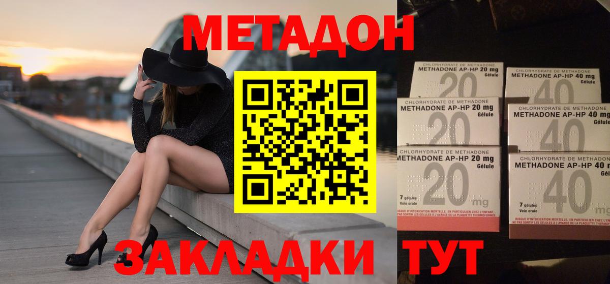 Электрогорск  МЕТАДОН кристалл  Вход с VPN 
