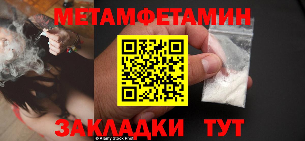 Электрогорск  Первитин  Вход с VPN  Метамфетамин Methamphetamine  Метамфетамин Methamphetamine 