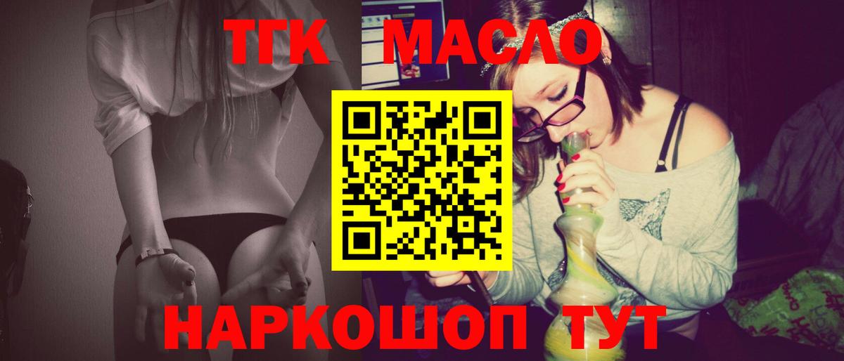 Дистиллят ТГК Wax Электрогорск