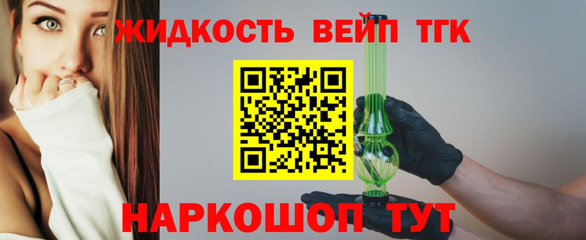 Дистиллят ТГК концентрат  Вход с VPN  Электрогорск 